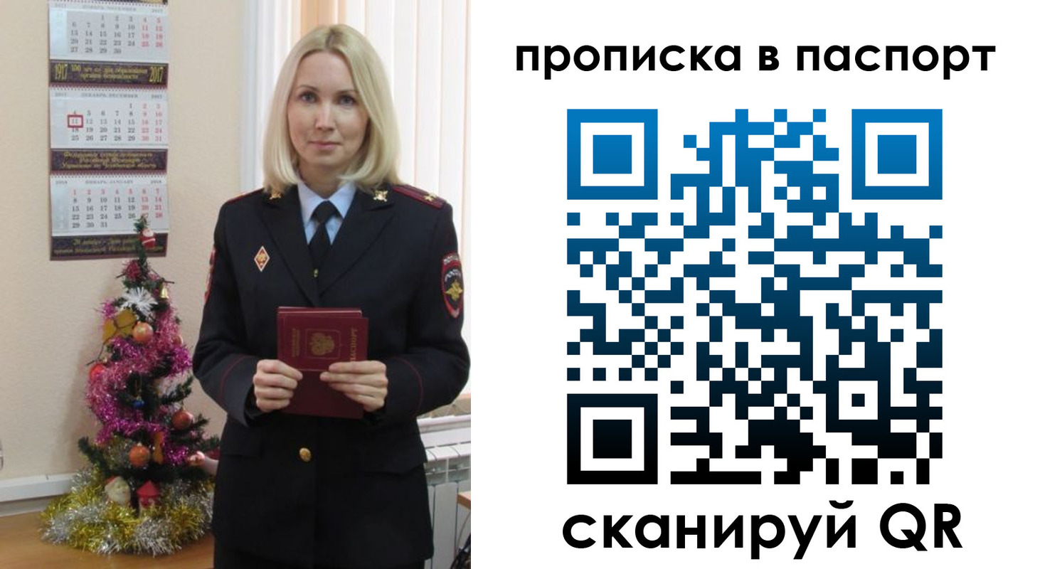 прописка законно в Суворове