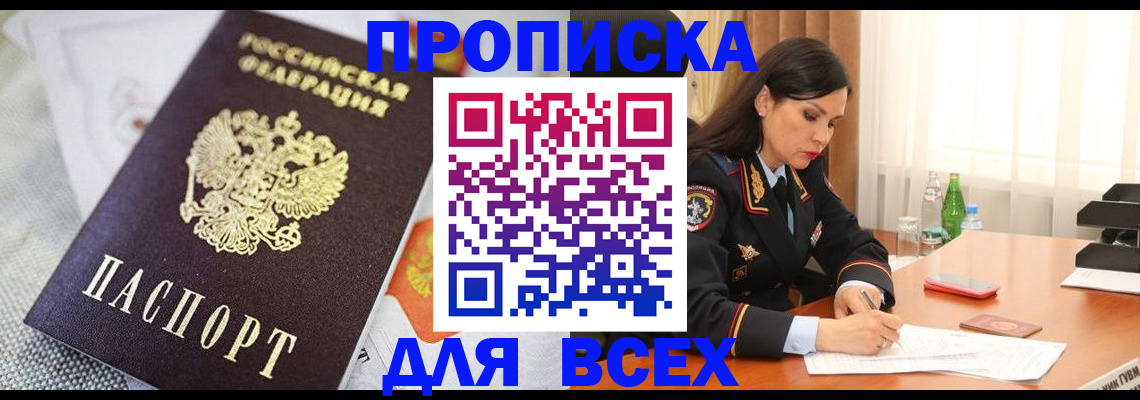 временная регистрация купить в Суворове