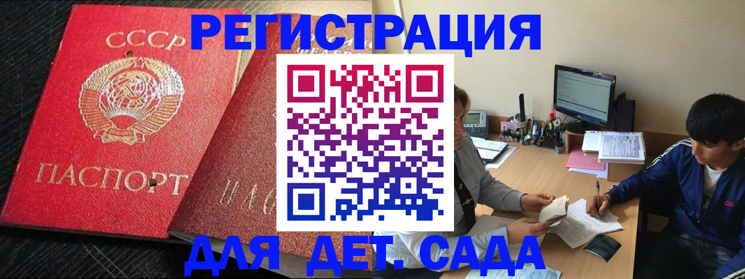 временная регистрация надежно в Суворове